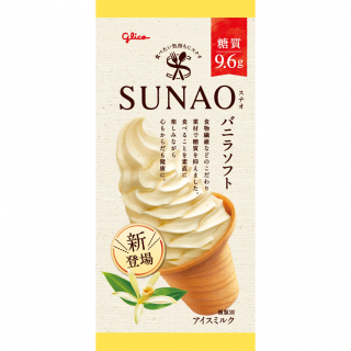 SUNAO バニラソフト　展開図